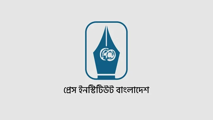 পিআইবির গবেষণা বৃত্তি পেলেন চার গবেষক, প্রত্যেকে পাবেন ৩ লাখ টাকা