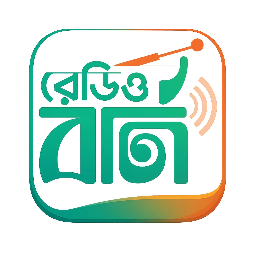 রেডিও বার্তা
