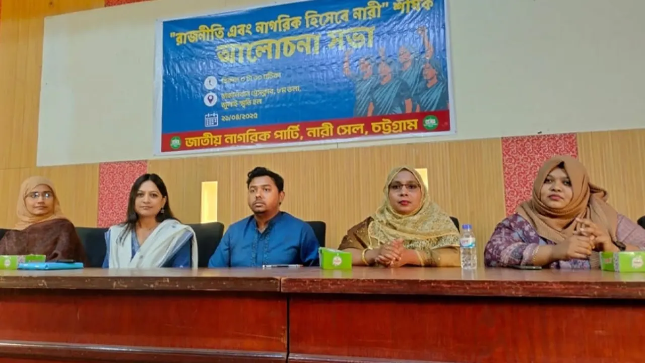 ১০০ আসনে নারীদের সরাসরি নির্বাচন চায় এনসিপি