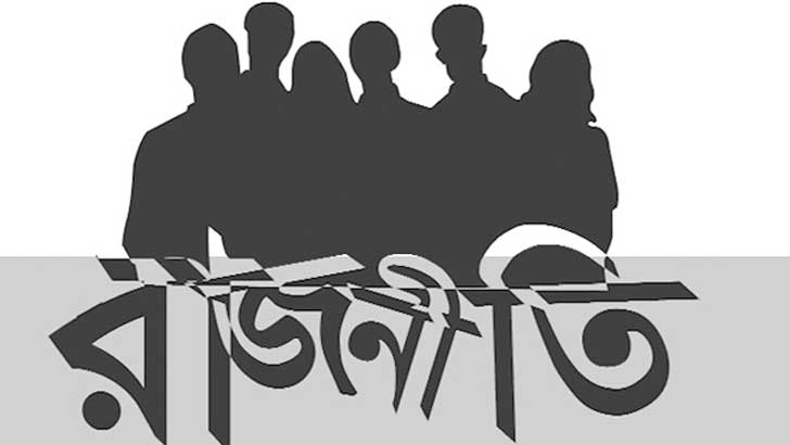 জনগণের ঘৃণার মুখে দেশের মূলধারার রাজনীতি