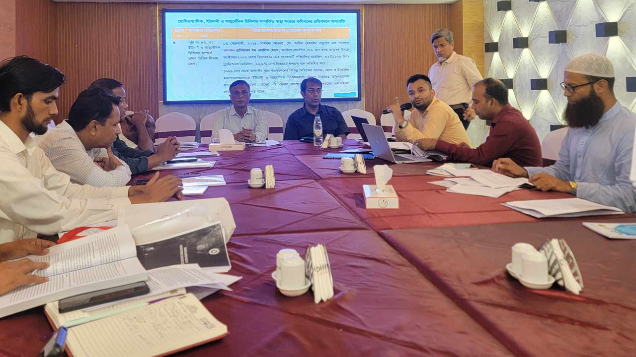 হোমিও, ইউনানি ও আয়ুর্বেদ চিকিৎসায় স্বাস্থ্য খাতের সংস্কারে অসামঞ্জস্যতার প্রতিবেদন প্রকাশ