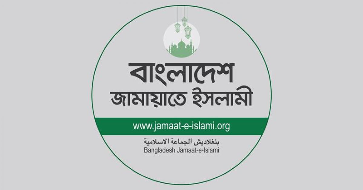 কাল জামায়াতের গণমিছিল, রবিবার স্মারকলিপি