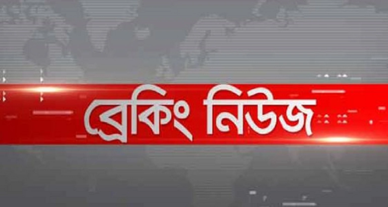 রিয়াদের কিং খালিদ আন্তর্জাতিক বিমানবন্দরে বিস্ফোরণ, বহু মানুষ আহত