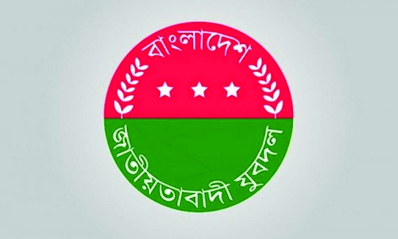 নওগাঁয় যুবদলের শৃঙ্খলা ভঙ্গ: তিন নেতা বহিষ্কার, দুজনকে শোকজ