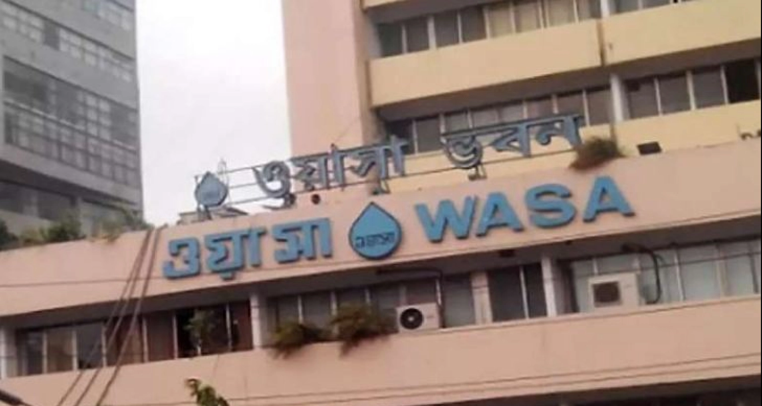 নিয়োগ বিজ্ঞপ্তি দিয়েছে ঢাকা ওয়াসা, তাড়াতাড়ি আবেদন করুন
