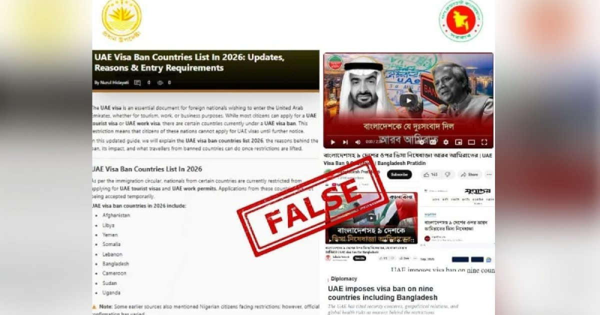 আমিরাতের ভিসা নিষেধাজ্ঞার খবর ভুয়া: প্রেস উইং