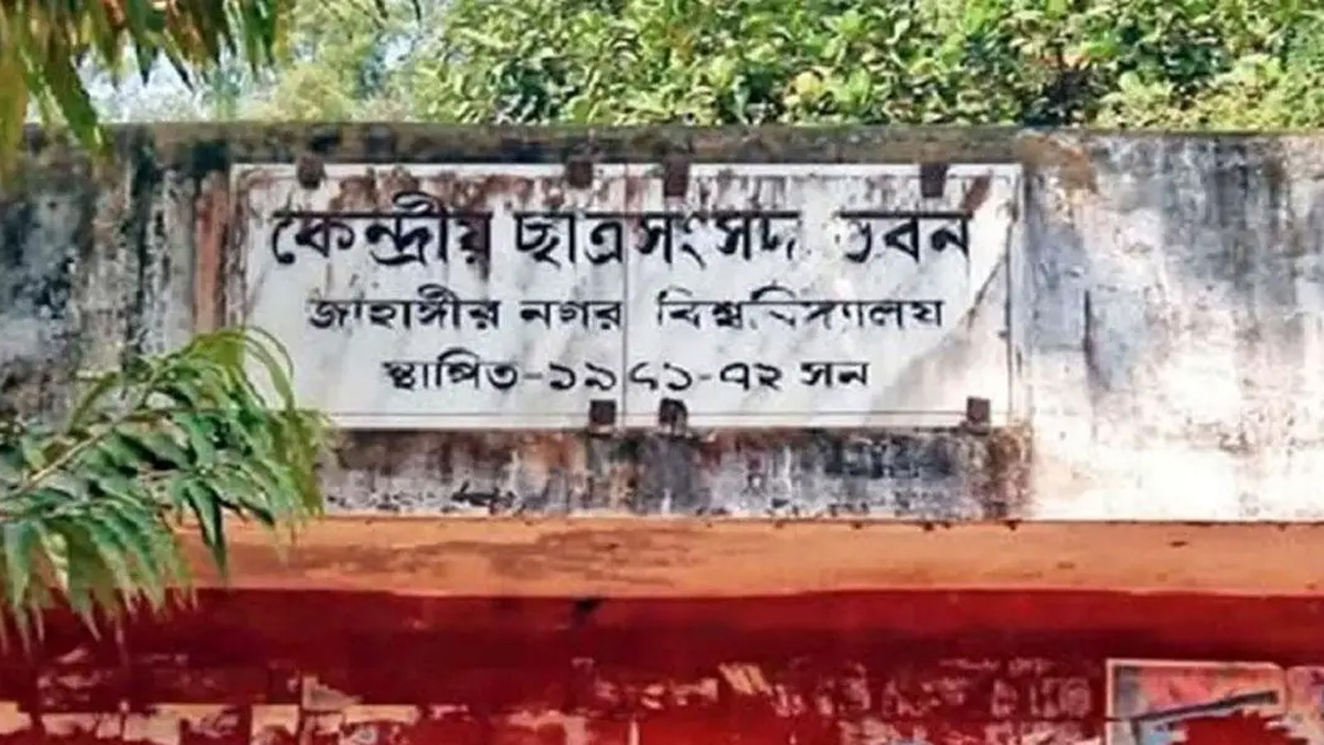 ৩৩ বছর পর আজ জাকসু নির্বাচন