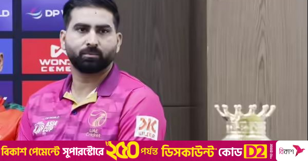 ভারত ম্যাচকে বড় করে দেখছে না আরব আমিরাত!
