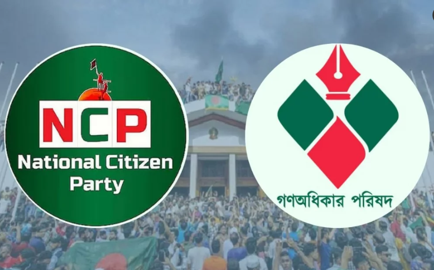 এনসিপি-গণঅধিকার পরিষদ মিলে আসছে নতুন রাজনৈতিক দল
