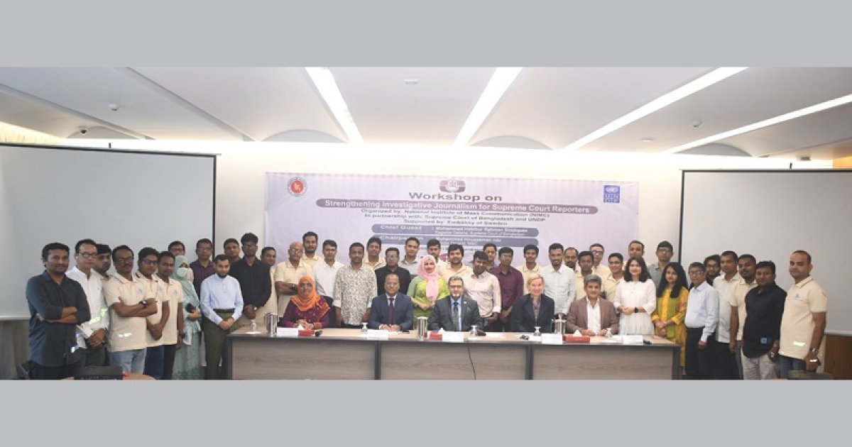 ন্যায়ভিত্তিক বাংলাদেশ গঠনে সাংবাদিকদের ভূমিকা গুরুত্বপূর্ণ