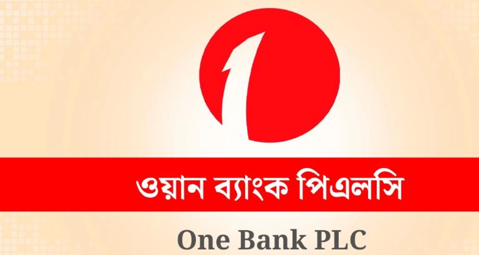 ওয়ান ব্যাংকে চাকরির সুযোগ, আবেদন ৪০ বছরেও
