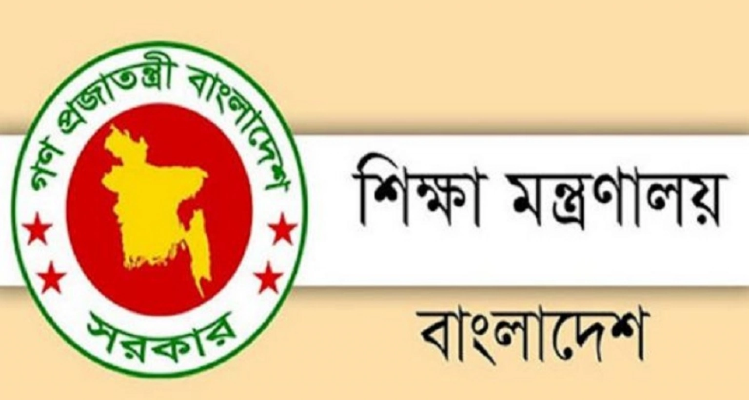 ১ লাখ ১৪ হাজার অবসরপ্রাপ্ত শিক্ষক-কর্মচারী এ কর্মসূচির আওতায় আসবেন
