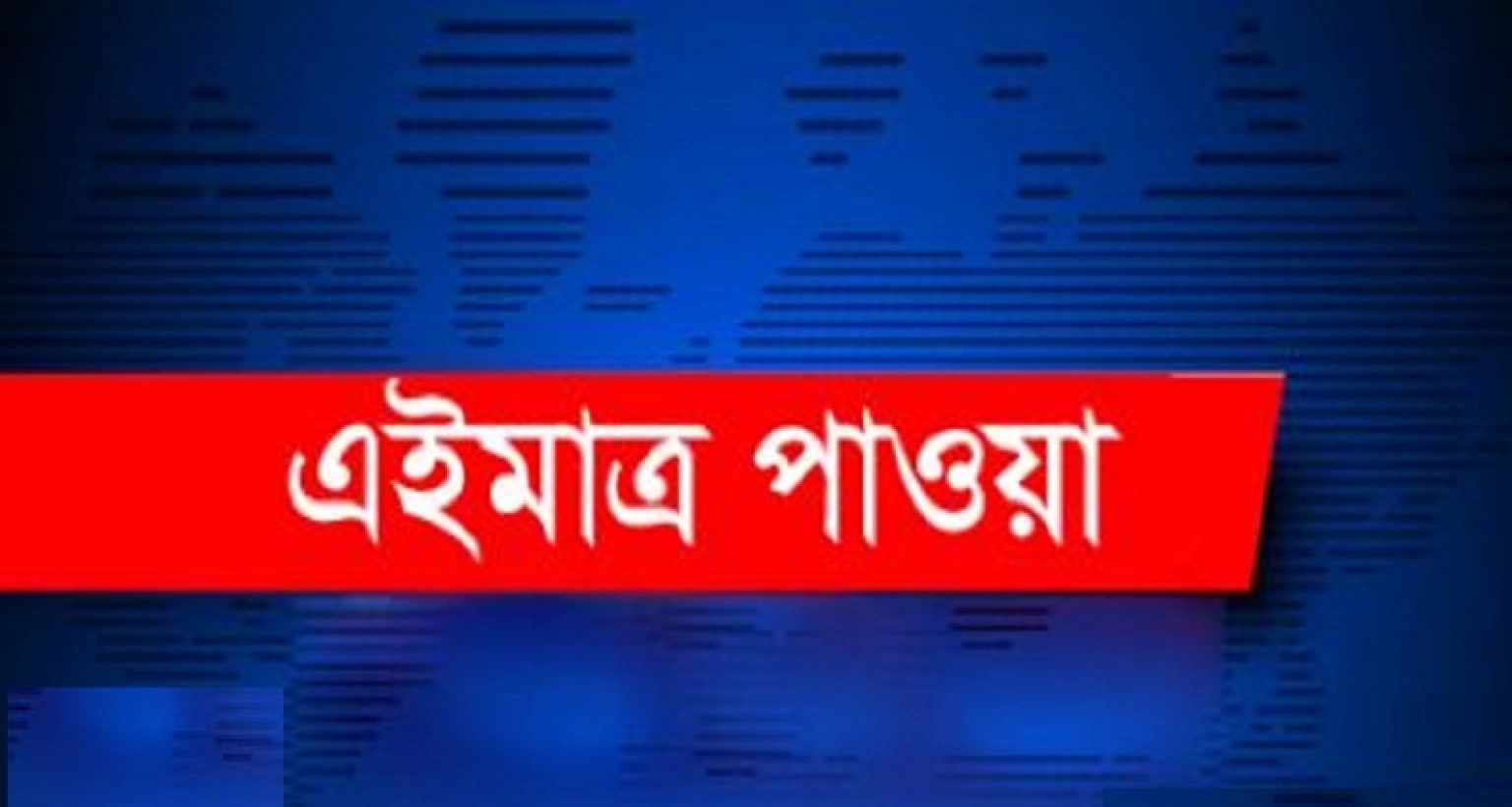 সাবেক ক্রিকেটারের মৃত্যুতে নেমে এসেছে শোকের ছায়া