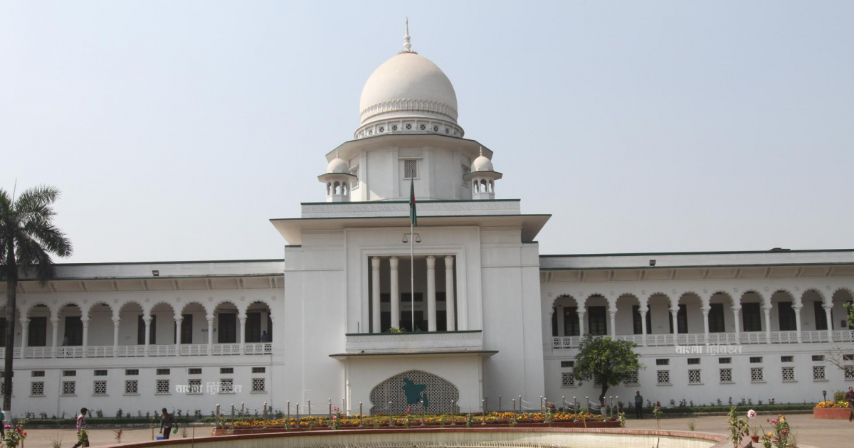 হাইকোর্ট বিভাগে অতিরিক্ত বিচারপতি নিয়োগের গণবিজ্ঞপ্তি, দরখাস্ত আহ্বান