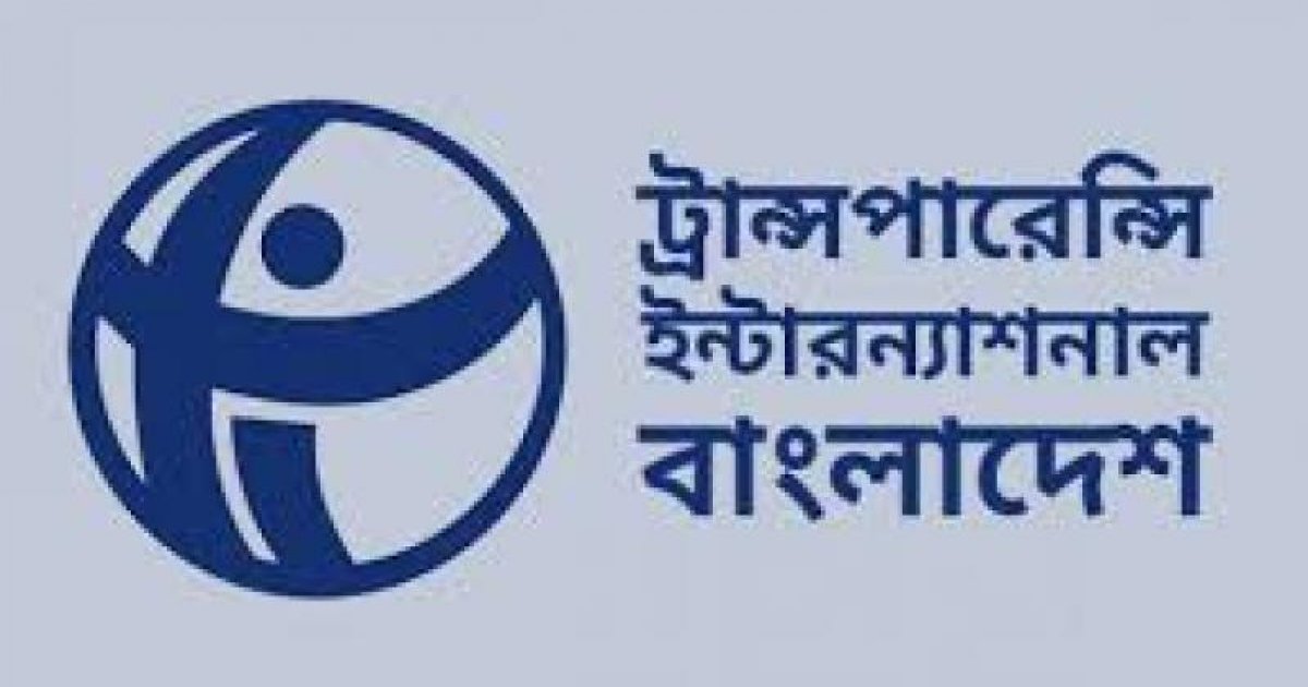 জাতীয় মানবাধিকার কমিশন অধ্যাদেশ সংশোধনের দাবি টিআইবির