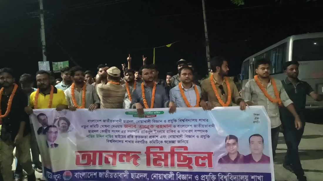 শিবিরের শুভেচ্ছাবার্তার বিপরীতে ছাত্রদলের আক্রমণাত্মক স্লোগান