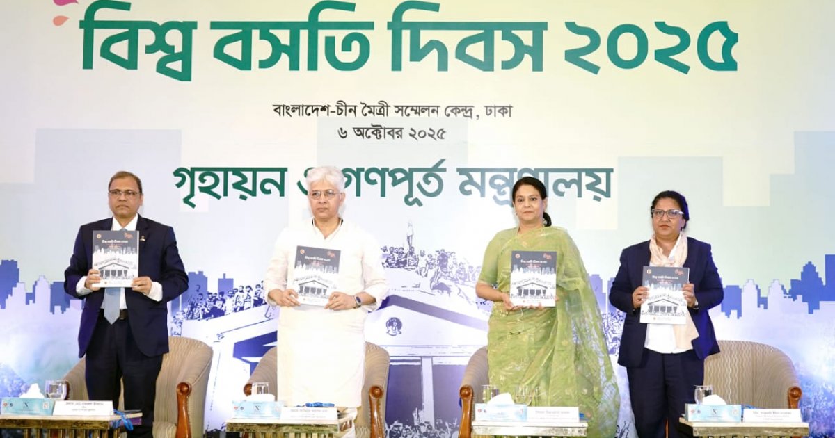 ‘সবার জন্য পরিবেশবান্ধব ও দুর্যোগ-সহনশীল আবাসন নিশ্চিত করতে হবে’