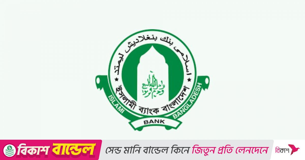 আবারও হ্যাকারদের কবলে ইসলামী ব্যাংকের ফেসবুক পেজ