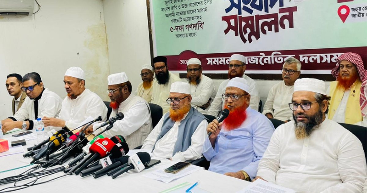 দেশব্যাপী বৃহত্তর আন্দোলনের ডাক জামায়াতসহ ৮ দলের, কাল সমাবেশ