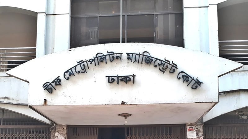 ২৭৫ কোটি টাকা আত্মসাতের অভিযোগে ৯ বিদেশির দেশত্যাগে নিষেধাজ্ঞা