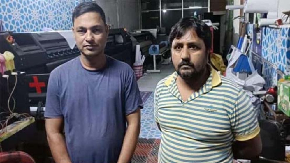 যুবলীগের ব্যানার তৈরির সময় ছাপাখানা মালিকসহ গ্রেফতার ২