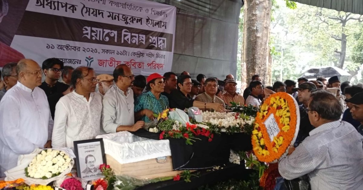 শেষযাত্রায় সহযোদ্ধাদের ভালোবাসায় সিক্ত সৈয়দ মনজুরুল ইসলাম