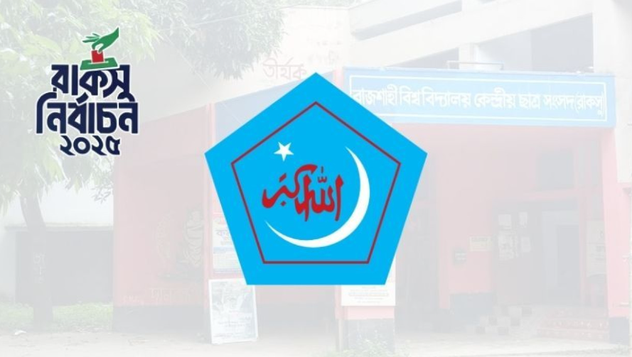নারীদের সব হলে শীর্ষ তিন পদে শিবির প্যানেলের বিজয়