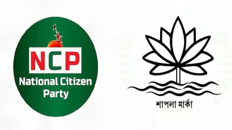 শাপলা প্রতীক নিয়ে আবারও পর্যালোচনার সিদ্ধান্ত নিয়েছে ইসি