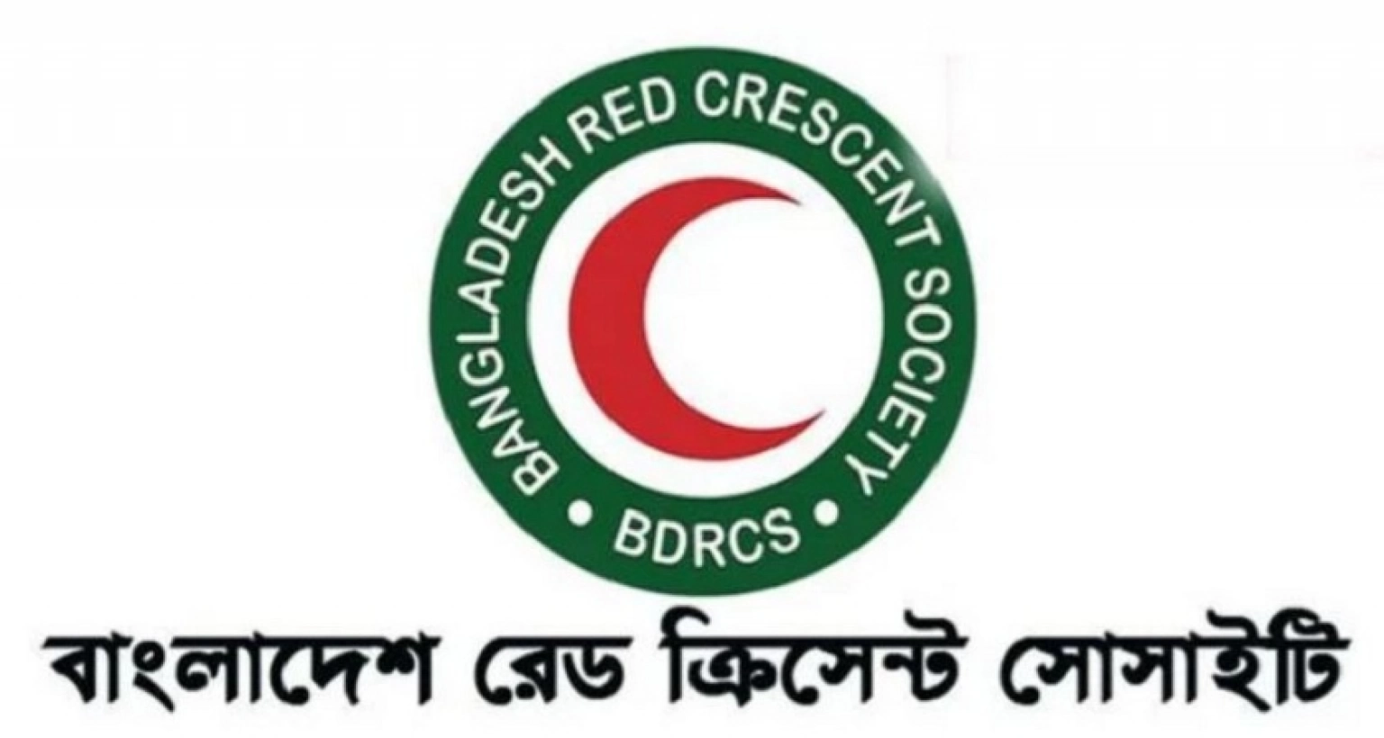 নিয়োগ বিজ্ঞপ্তি প্রকাশ করেছে বাংলাদেশ রেড ক্রিসেন্ট সোসাইটি