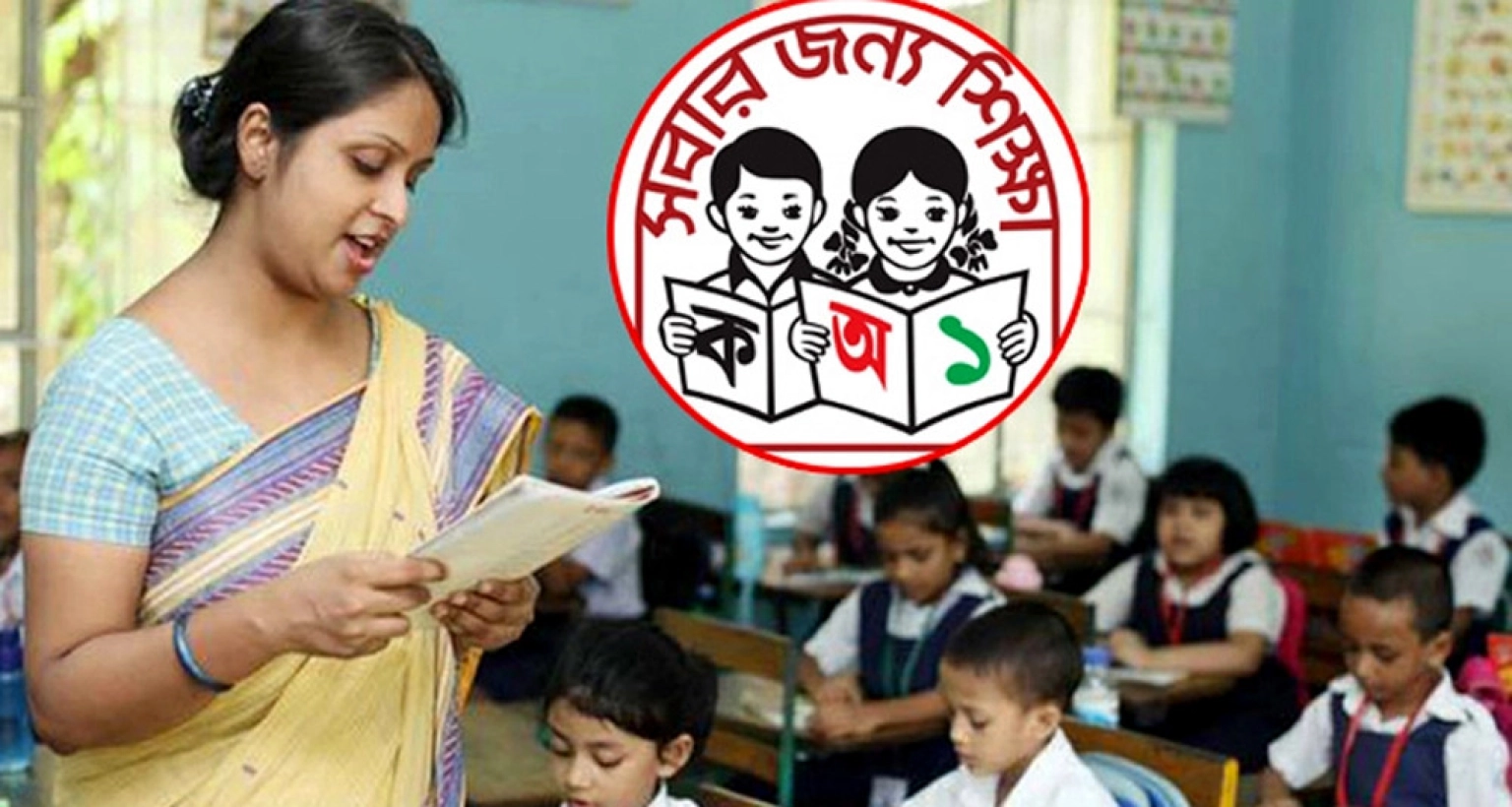দেশের সরকারি প্রাথমিক বিদ্যালয়গুলোতে ‘ওয়ান চাইল্ড ওয়ান ট্রি’ চালুর নির্দেশ