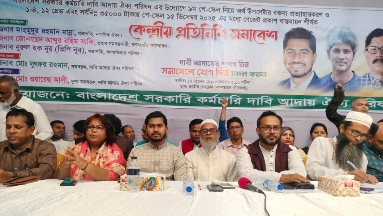 ১ জানুয়ারি থেকে নতুন পে স্কেল কার্যকরের দাবি