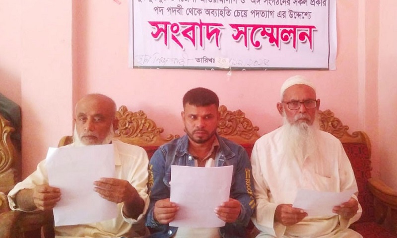 সংবাদ সম্মেলন করে গোপালগঞ্জে ৩ আওয়ামী লীগ নেতার পদত্যাগ
