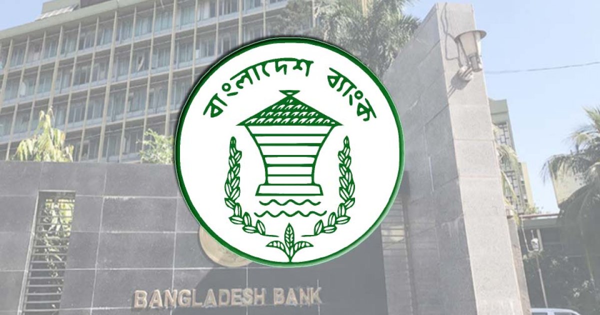 অনলাইনে রফতানি বাড়াতে নতুন বি-টু-বি-টু-সি নীতি চালু করলো বাংলাদেশ ব্যাংক