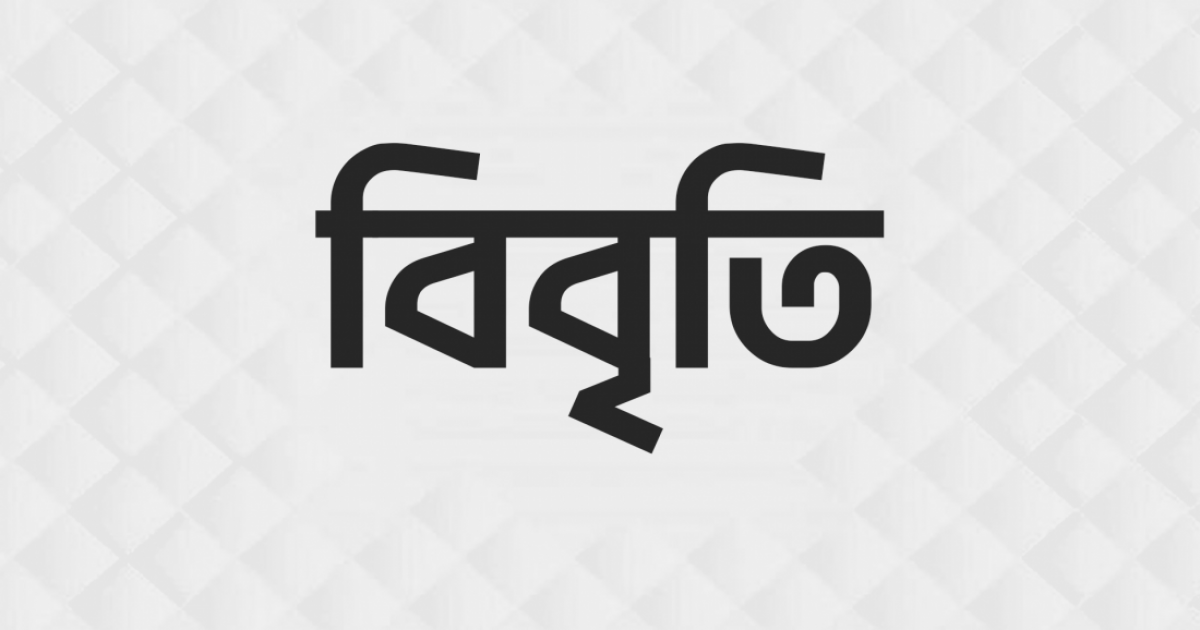 আ.লীগের বিরুদ্ধে প্রতিরোধের ডাক দিয়েছেন বিশ্ববিদ্যালয় ছাত্র সংসদ নেতারা