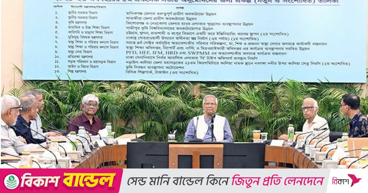 একনেকে ৭ হাজার কোটি টাকার প্রকল্প অনুমোদন