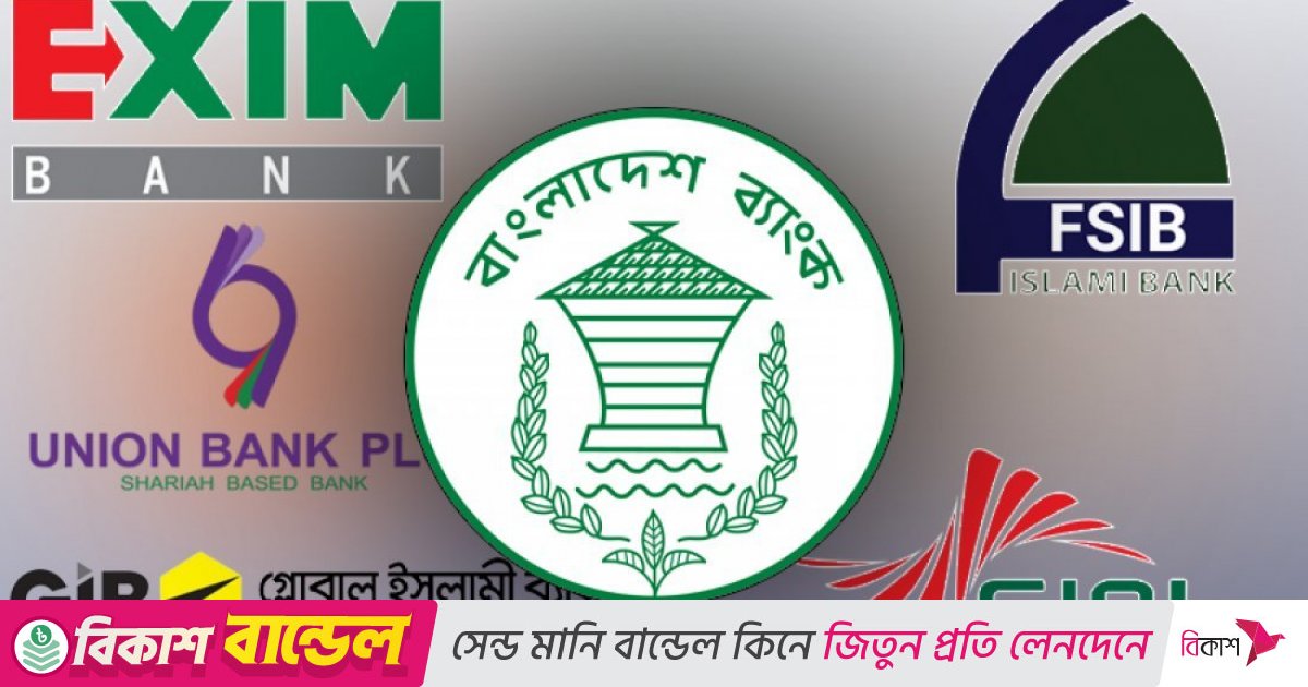 বিপর্যস্ত ব্যাংকের বিনিয়োগকারীদের স্বার্থ কে দেখবে?