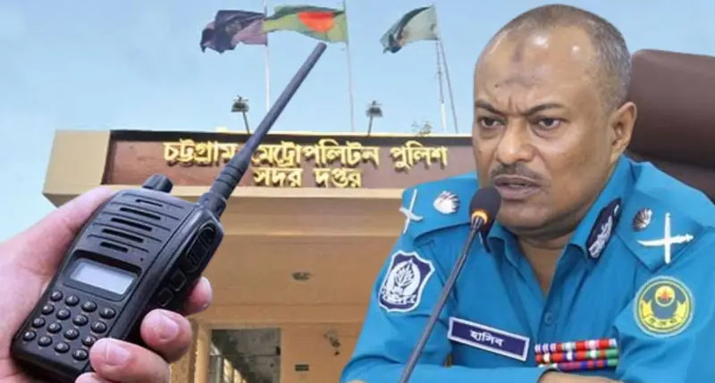 বার বার ফাঁস হওয়া ওয়ারলেস বার্তা নিয়ে চাপে সিএমপি