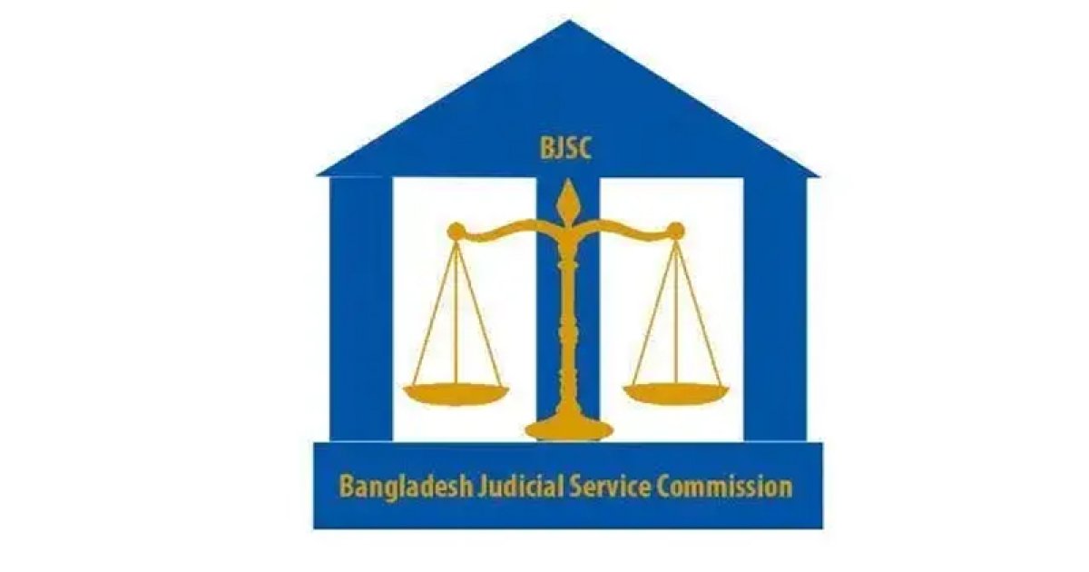 জুডিশিয়াল সার্ভিস কমিশনে ১১৫২ জনের চাকরি