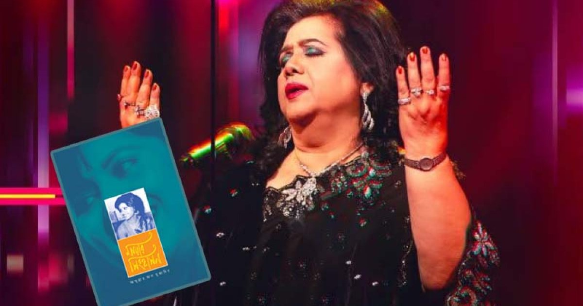রুনা লায়লার জন্মদিনে ‘কোক স্টুডিও বাংলা’র গান ও নতুন উপন্যাস