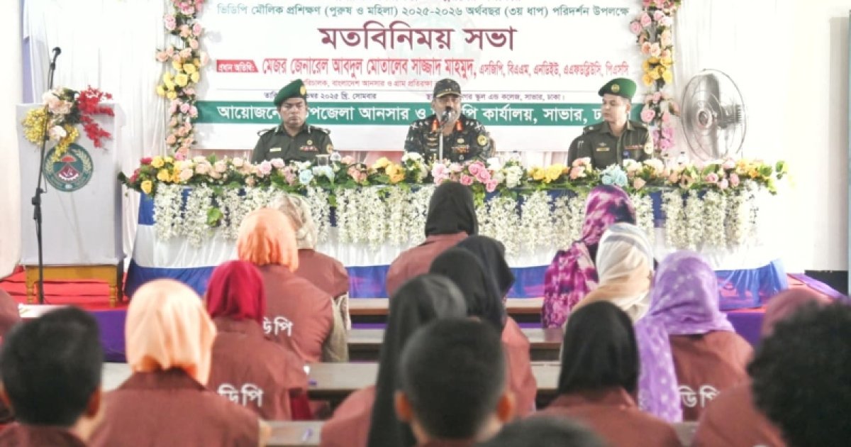 প্রশিক্ষিত তরুণরাই উন্নত বাংলাদেশের ভিত্তি: আনসার মহাপরিচালক