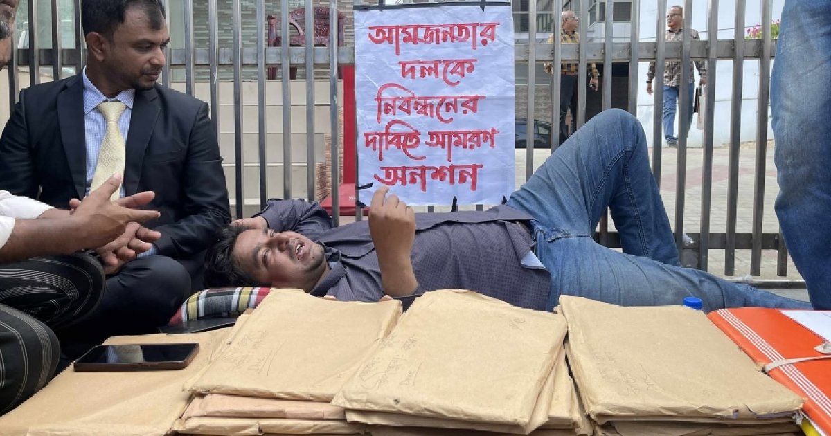 নিবন্ধন না দেওয়ার যেসব কারণ দেখানো হয়েছে আমজনতার দলকে