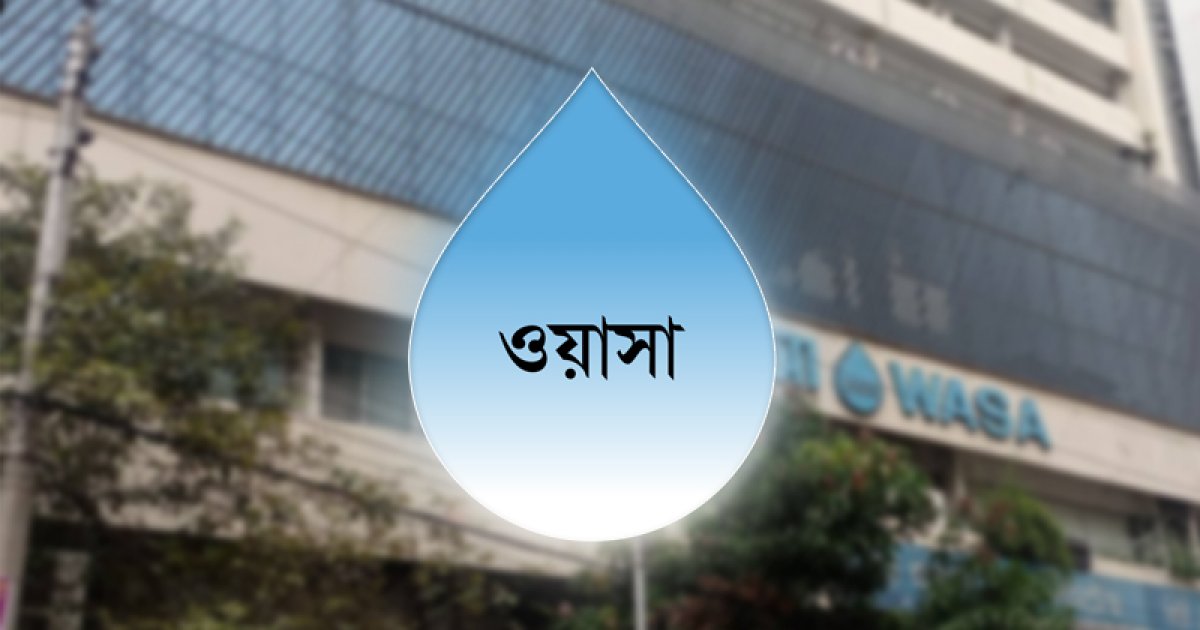 ঢাকা ওয়াসার এমডি পদে নিয়োগ বিজ্ঞপ্তি হাইকোর্টে স্থগিত