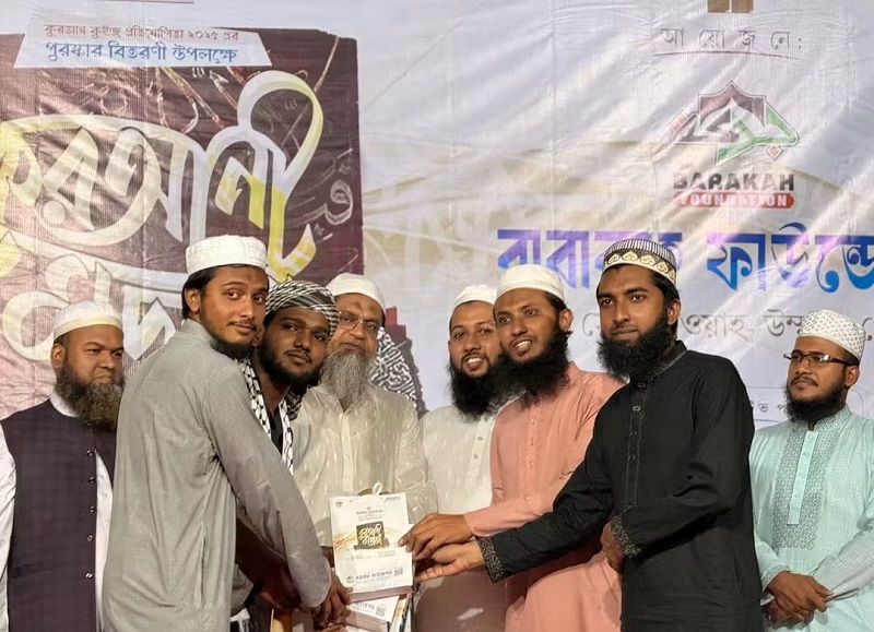 তরুণদের মাঝে কুরআনপ্রেম ও পাঠাভ্যাস জাগাতে ঢাবিতে কুরআনী মজমা ও কুইজ প্রতিযোগিতা