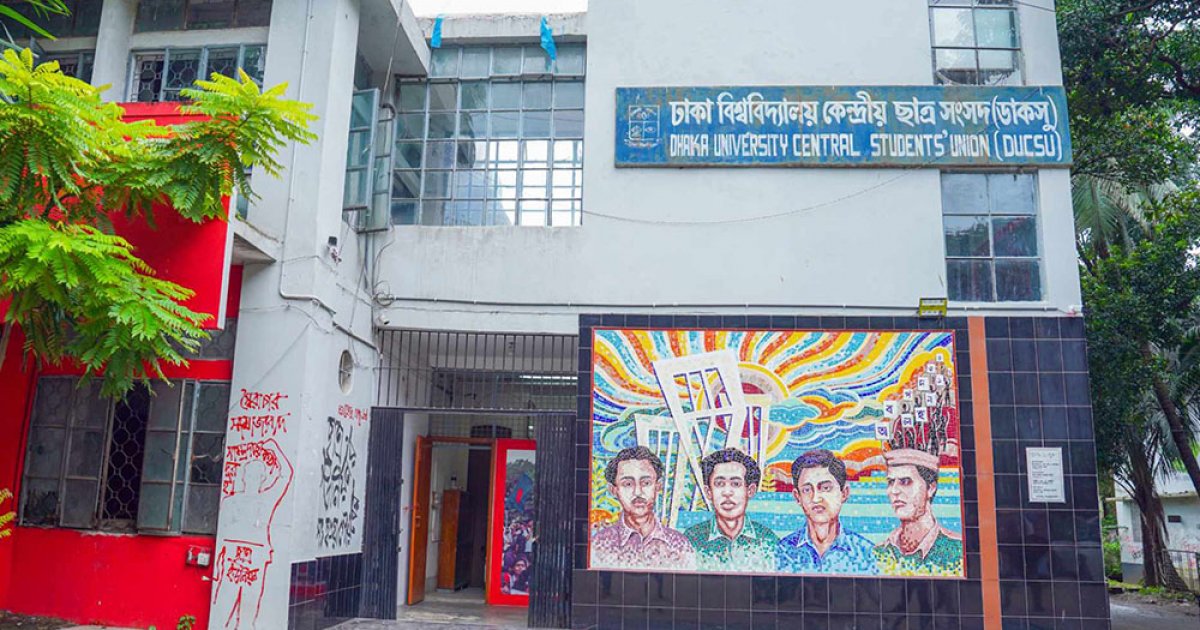 আন্দোলনরত পরীক্ষার্থীদের ওপর পুলিশি হামলার নিন্দা