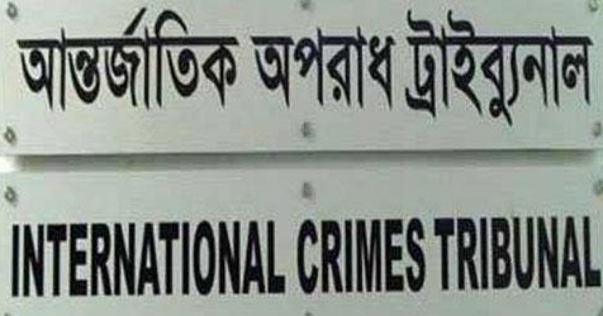 পুলিশের মৃত্যু নিয়ে রাজসাক্ষী আবজালুলের জেরা ঘিরে ট্রাইব্যুনালে হট্টগোল