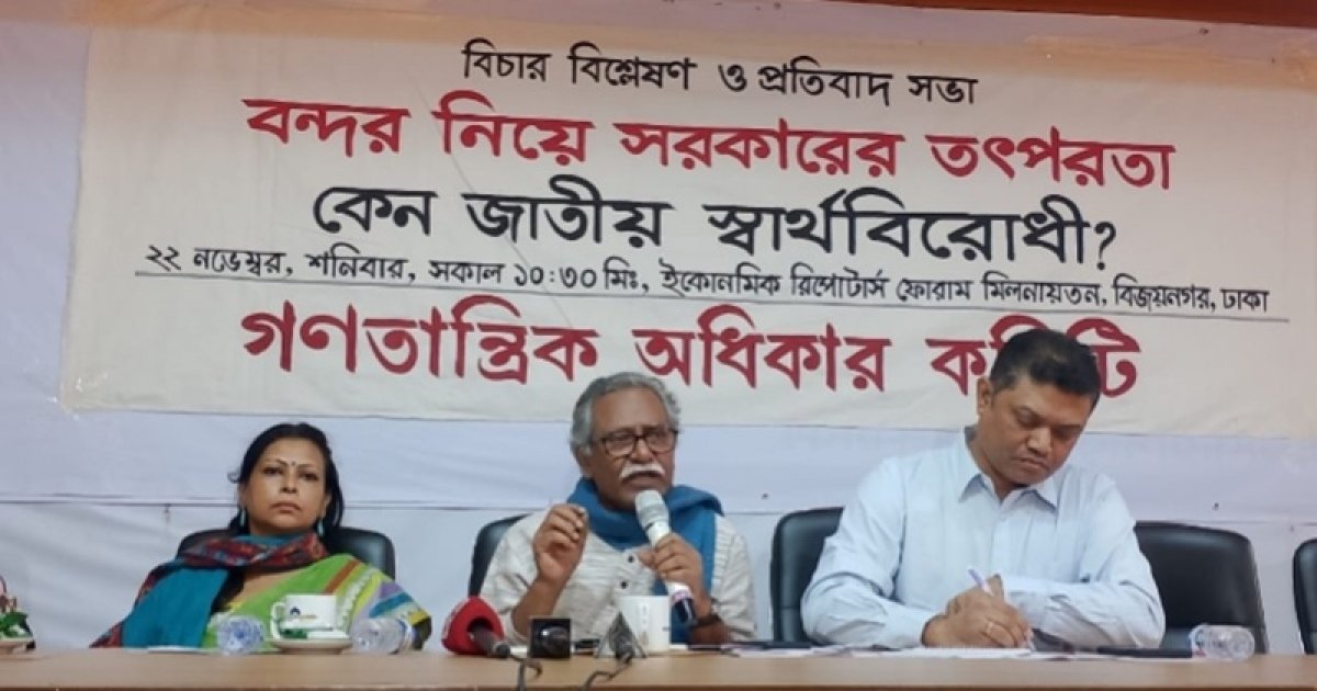 বন্দর বিদেশি কোম্পানিকে ইজারা দেওয়ার সিদ্ধান্ত ‘অস্বচ্ছ ও জাতীয় স্বার্থবিরোধী’