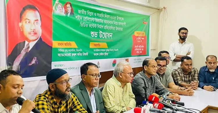 জিয়াউর রহমানকে নিয়ে ভিডিও তৈরিতে সেরা ১০১ জন পাবেন পুরস্কার, তৈরি হবে ১ হাজার জন ক্রিয়েটর