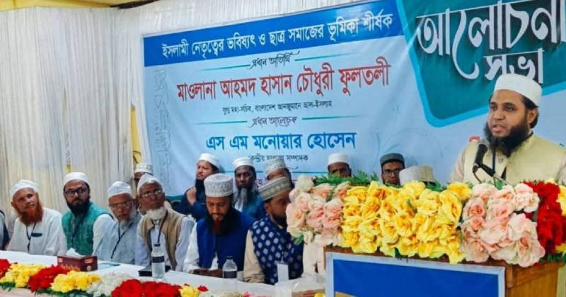 ইসলামী নেতৃত্বের নতুন প্রজন্মকে সাহাবীদের ত্যাগের শিক্ষা ধারণ করতে হবে: মাওলানা আহমদ হাসান