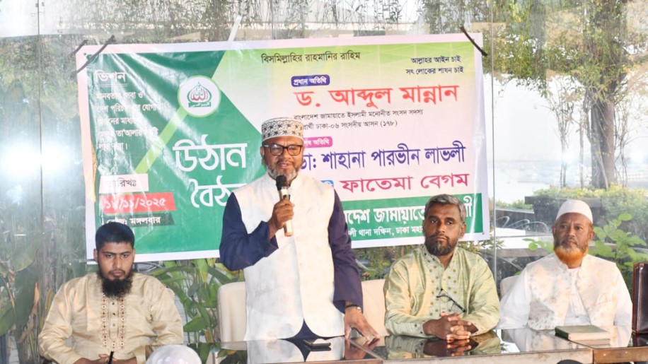 ‘নারীদেরকে ঘরে বন্দি রাখা ইসলামের নীতি নয়’: জামায়াতের মনোনীত প্রার্থী