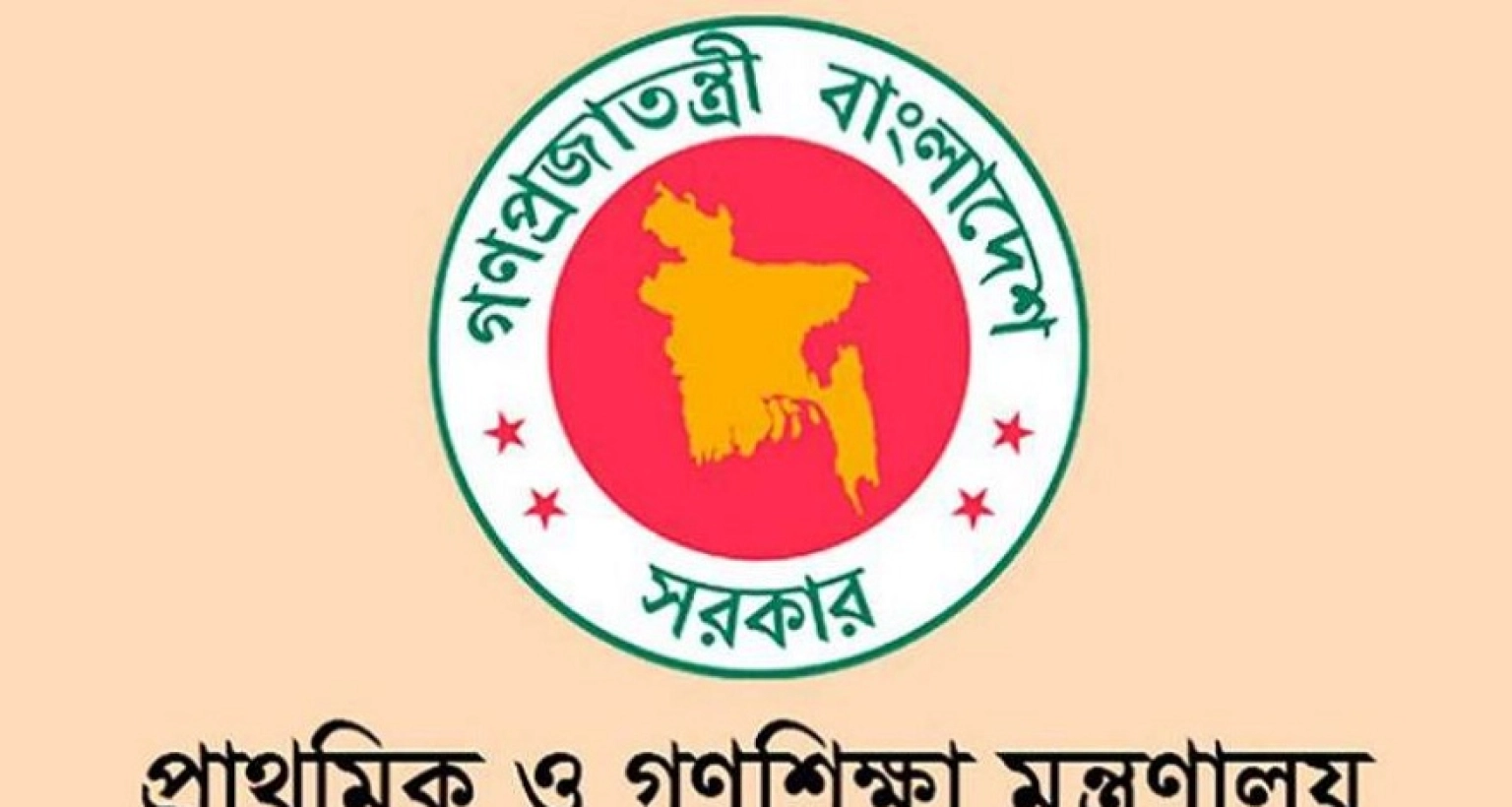 বদলি নিয়ে প্রাথমিক শিক্ষকদের জন্য একটি জরুরী খবর